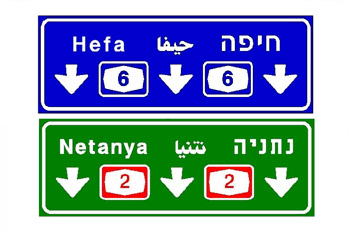 הכוונה ליעדים מעל הנתיבים לפני מחלף (בדרך שאינה עירונית או בדרך מהירה)