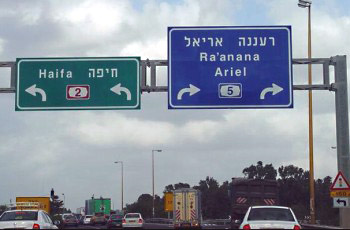 דרך מהירה